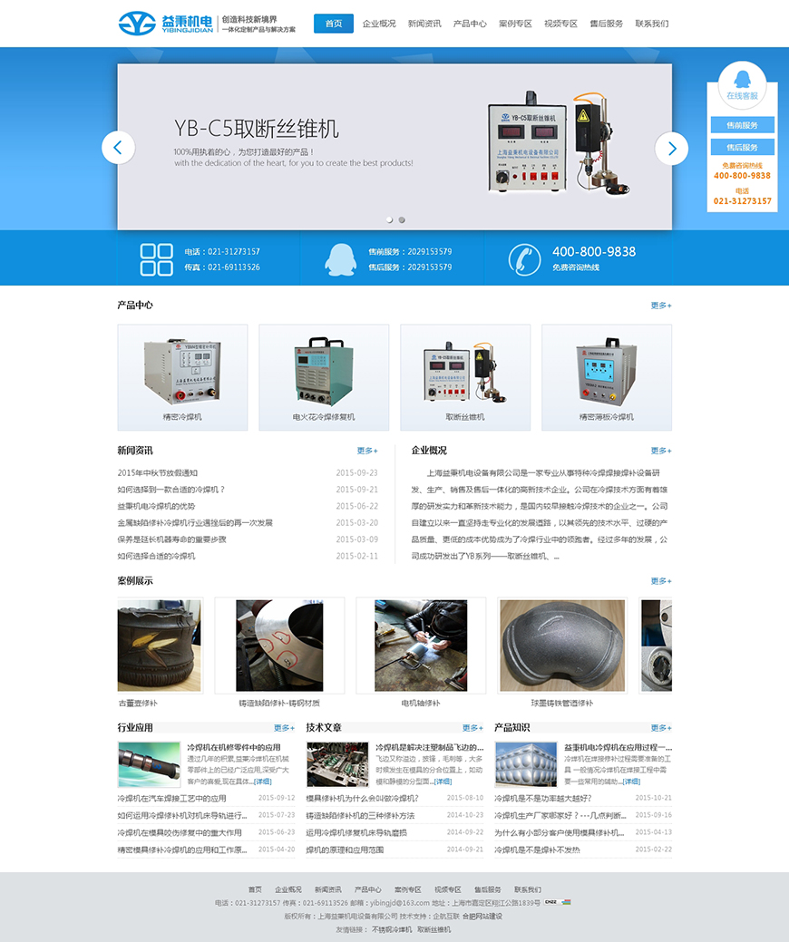 合肥網(wǎng)站建設(shè)