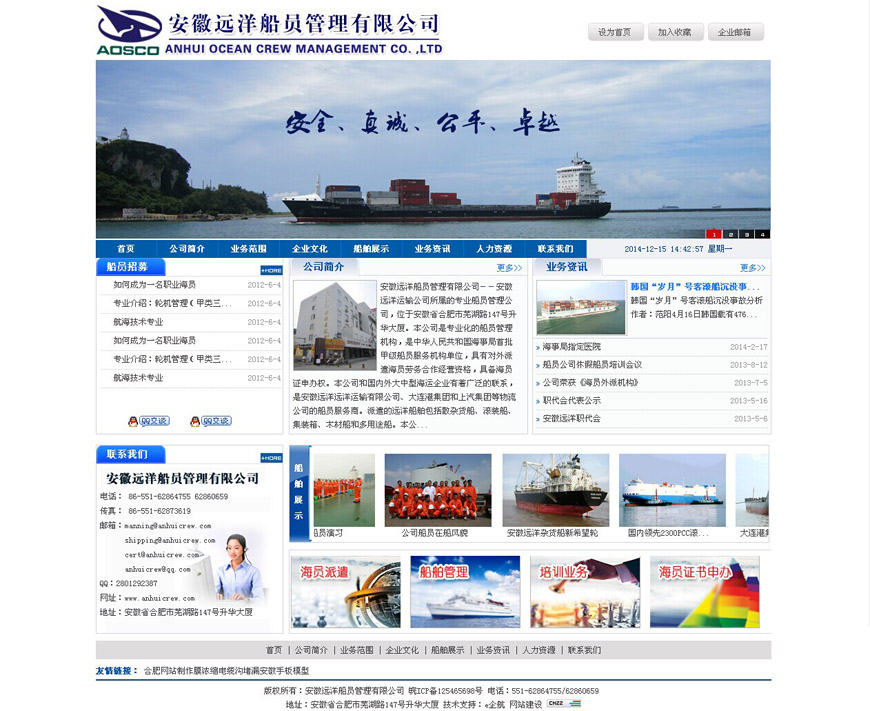 合肥網(wǎng)站建設(shè)