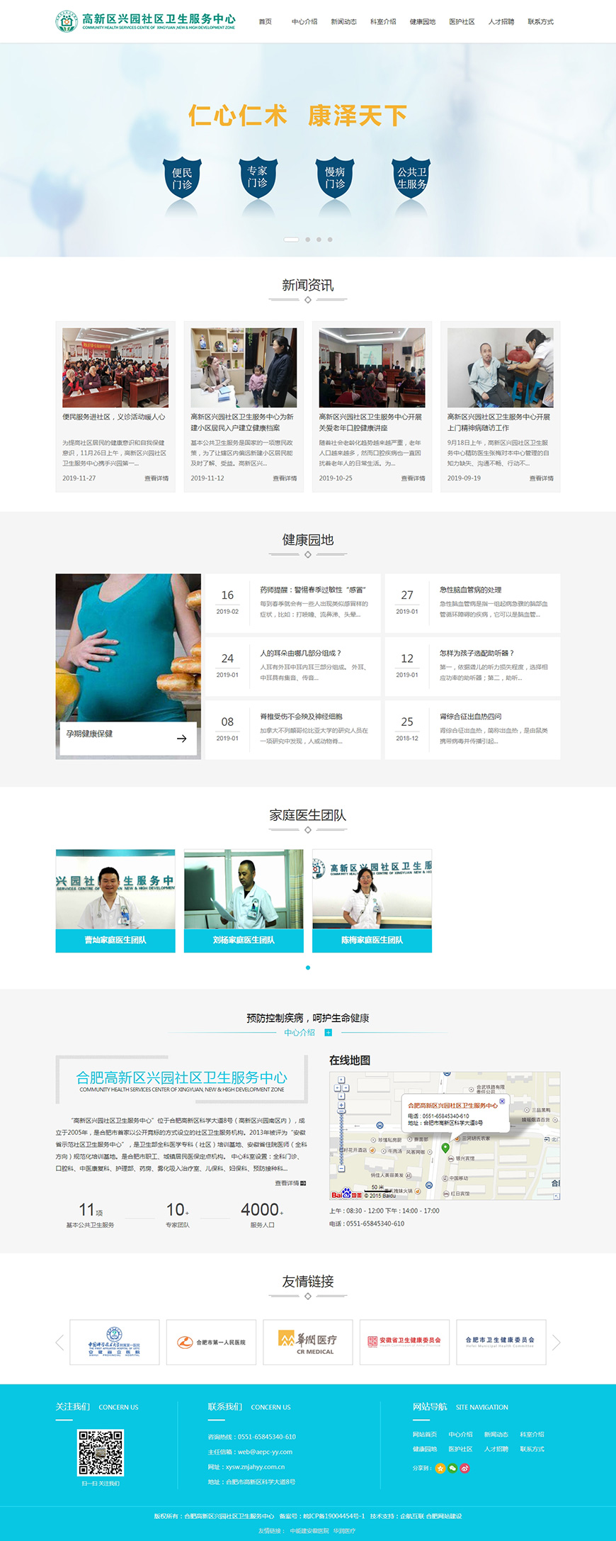 合肥網(wǎng)站建設(shè)