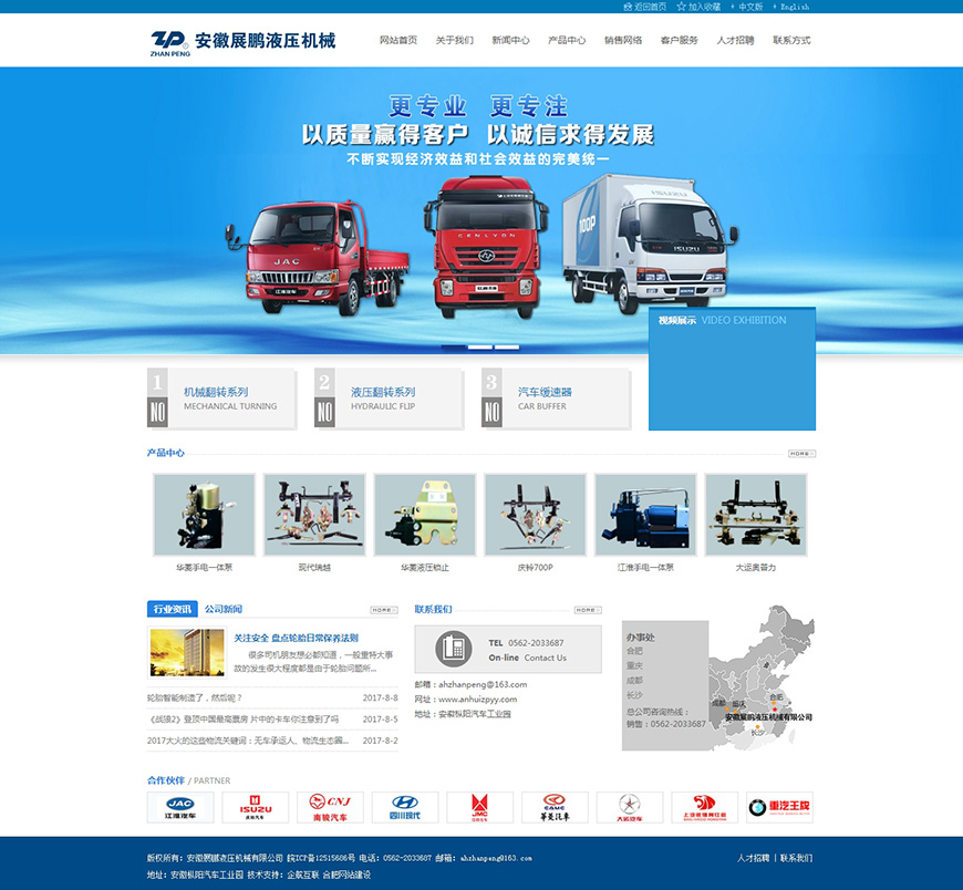 合肥網(wǎng)站建設(shè)