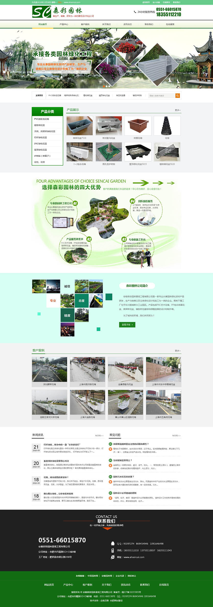 合肥網(wǎng)站建設(shè)