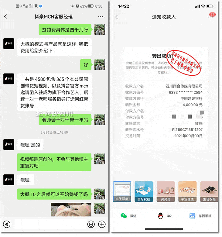 抖音素材櫥窗帶貨